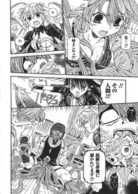 Comic Unreal 2008-02 Vol. 11