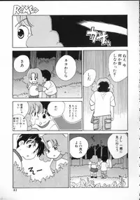 [Anthology] ROMEO Vol.02