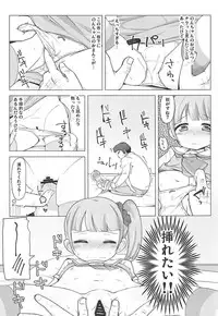 (C94) [AliceCreation (Rucu)] Manaka Non-chan to Pakopako Shitai! (PriPara)