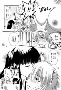 Manga Bangaichi 2007-02