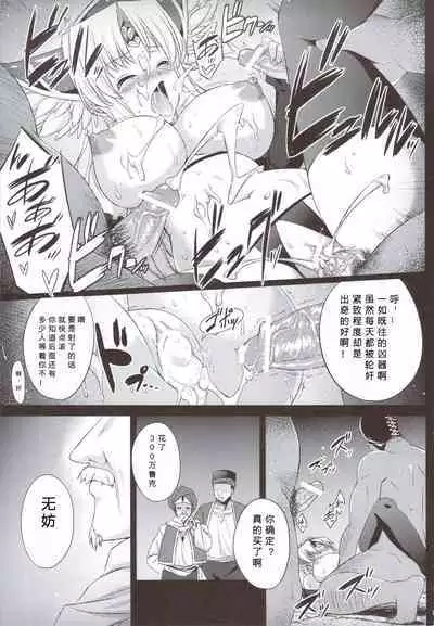 Saitei Rakusatsu Kakaku 2