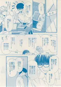 MAGAZINE BE×BOY 2014-12