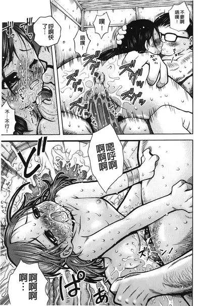 Hakozume Shoujo | 裝箱X少女