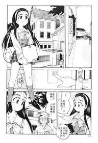 [Otokawa Kazuki] Tiny BLUE [Chinese]
