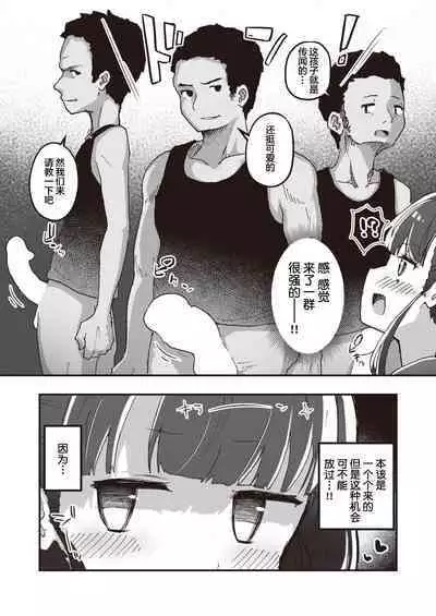 Erocchii nichijou #06+06.5