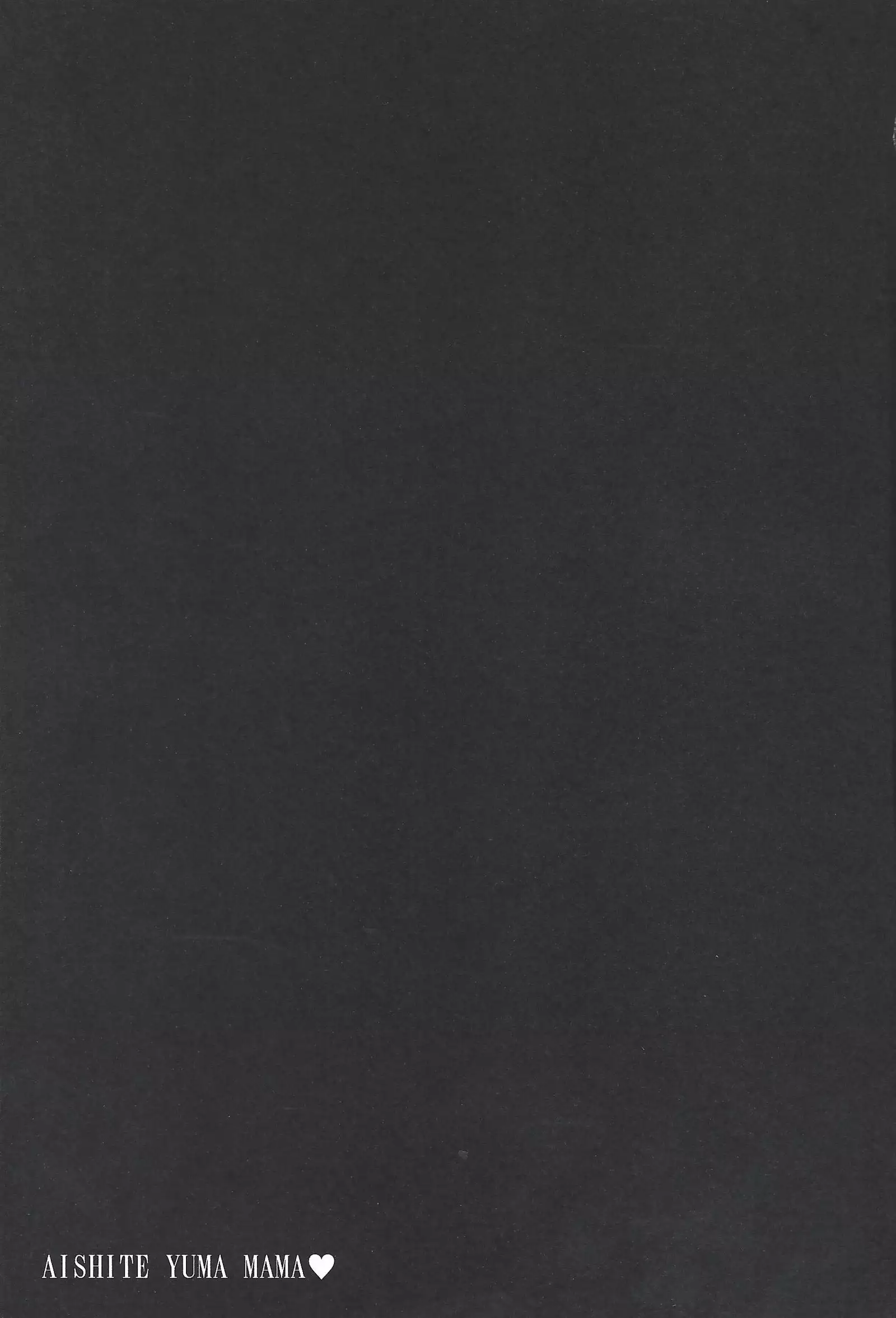 Aishite Yuma Mama♥