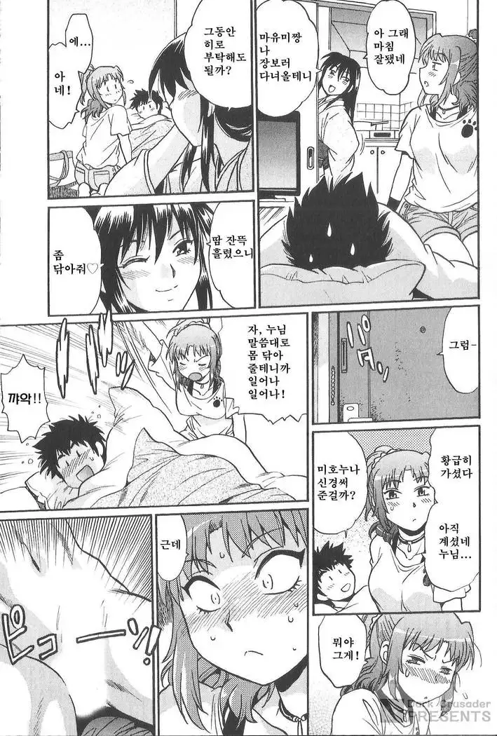 Kaseifu wa Mama 2 - My Housekeeper is My Stepmother