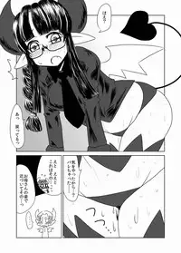 [Hroz] Succubus musume no Hatsukoi.