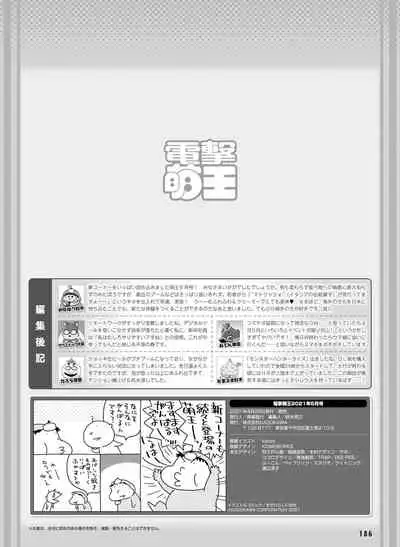 Dengeki Moeoh 2021-06