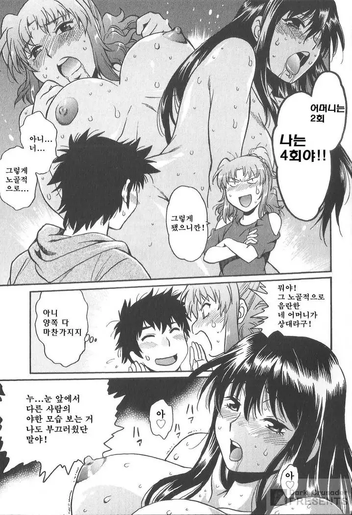 Kaseifu wa Mama 2 - My Housekeeper is My Stepmother