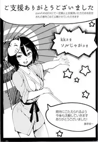 [Fujiwara Shunichi] Kan Ban Musume