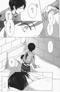 (Hekigai Chousa Haku) [no fate (Yuzuriha)] Don't disturb me (Shingeki no Kyojin)