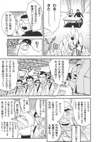 [Matsumoto Drill Kenkyuujo] Drill Kingdom (comic party)