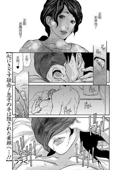 Haha Wa Onna De Aru 1-8