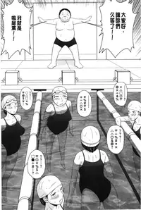 [Ikoma Ippei] Boku no Dorei Tenshi | 我的奴隸天使 [Chinese]