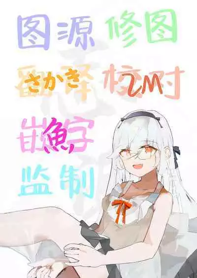 Tokoton Yacchau Kyouyama Kazusa 2 Shinchoku 1~4