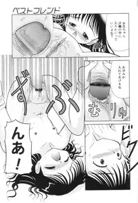 [U-Tom] Kimi no Hitomi no Nozomu Mono