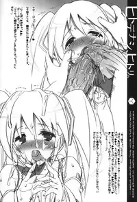 [Harthnir (Misakura Nankotsu)] Hitodenashi, Hitori (VOCALOID)