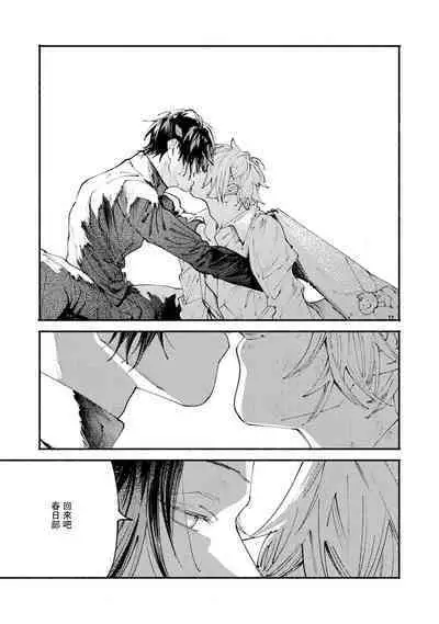 boku no kyōjin-kun | 我家的小疯子1