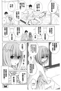 [Shinobu Tanei] Imouto Kindan Shoudou [Chinese]