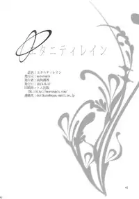 (C84) [morozumix (Morozumi Junka)] Eternity Rain (Fire Emblem Awakening)