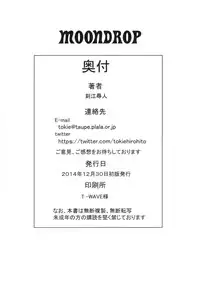 (C87) [Chrono Mail (Tokie Hirohito)] MOON DROP (Bishoujo Senshi Sailor Moon)