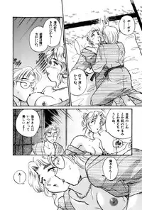 [Hotta Kei] OL Ways 3