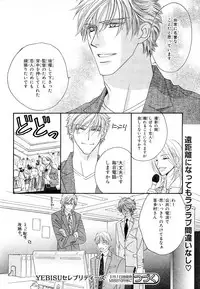 MAGAZINE BE×BOY 2007-09