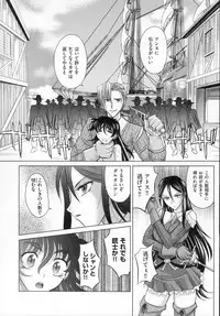 [Takaoka Motofumi] RAPIERE