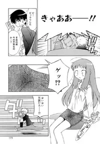 [Mizuki Emu] No Make