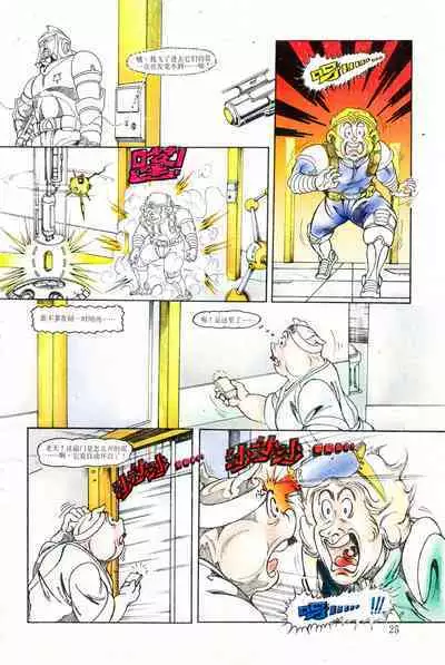 超时空猴王 01-05