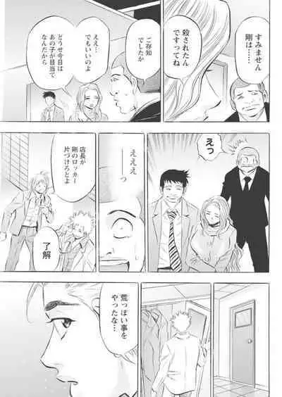 Kichiku Hosuto no Daraku Chōkyō 1