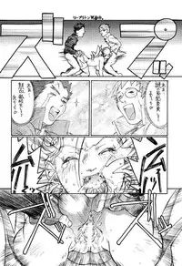 (C53) [Toluene Ittokan (Pierre Norano, Dairoku Tenmaou Great)] Ketsu! Megaton F