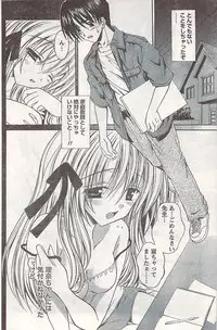 Comic Doki! 2007-06 Vol.128