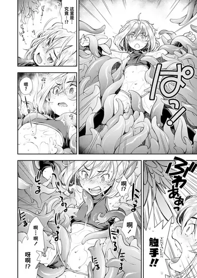 Kinpatsu Loli Ninja wa Kairaku Goumon Machine ni Teikou Dekienai | 金发萝莉忍者无法抵抗快乐拷问机械