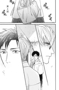 [Michinoku Atami] Kocchi Muite, Ai