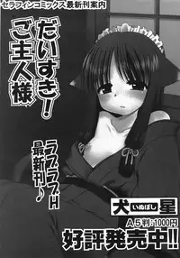Comic Shoujo Tengoku 33 (2007-10)