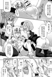 [Katou Jun] Avatar Trance! Ch. 1-8 [Chinese] [鬼畜王汉化组] [Digital