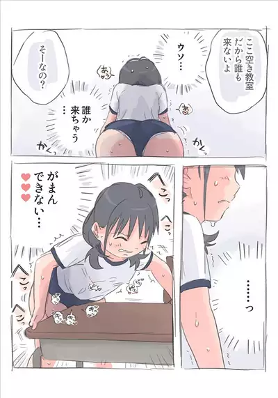 [Okayupan] Onanie Zukan 2. Kado Onanie