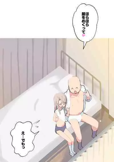 Illya-chan no Houkago Shintai Kensa Version 2.0