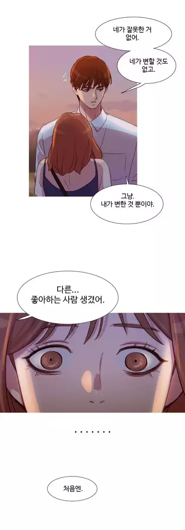 Scandal of the Witch Ch.0-29