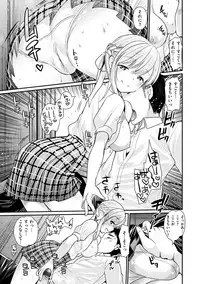 [Ichiko] Fujun Isei Kouhai no Susume [Digital]