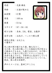 [AkatsukikatsuyanoCircle] No Guard Girl vol.1