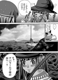 [Popo Doctrine] Catastrophe 4