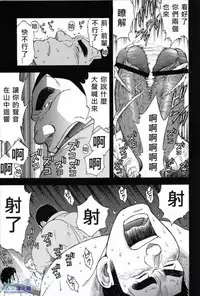 [CHI] Osamu Kodama (Senkan Komomo ) – 体育教師