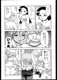 [Yanagi Masashi] Dokushinryo kushitsu ari! 3