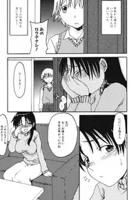 [Anthology] Maman Love 1