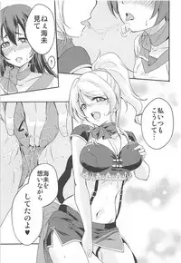 (C94) [Stratosphere (Urutsu)] VIRGIN FLIGHT (Love Live!)