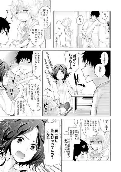 [Shiina] Noraneko Shoujo to no Kurashikata Ch. 1-31