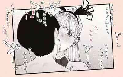 [Katakana de, velokisss] Tonari no Hitozuma-san 2